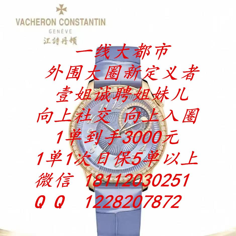 全国外围/酒店外围/大圈外围/酒店纯出/1单到手3千/日保5 全国外围/酒店外围/大圈外围/酒店纯出/1单到手3千/日保5