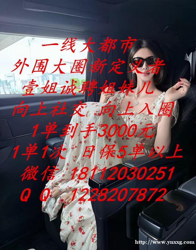 全国(乌鲁木齐市)外围/酒店外围/大圈外围/酒店纯出/1单到 全国(乌鲁木齐市)外围/酒店外围/大圈外围/酒店纯出/1单到