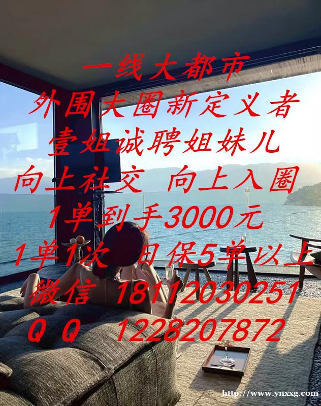 全国(西宁市)外围/酒店外围/大圈外围/酒店纯出/1单到手3 全国(西宁市)外围/酒店外围/大圈外围/酒店纯出/1单到手3
